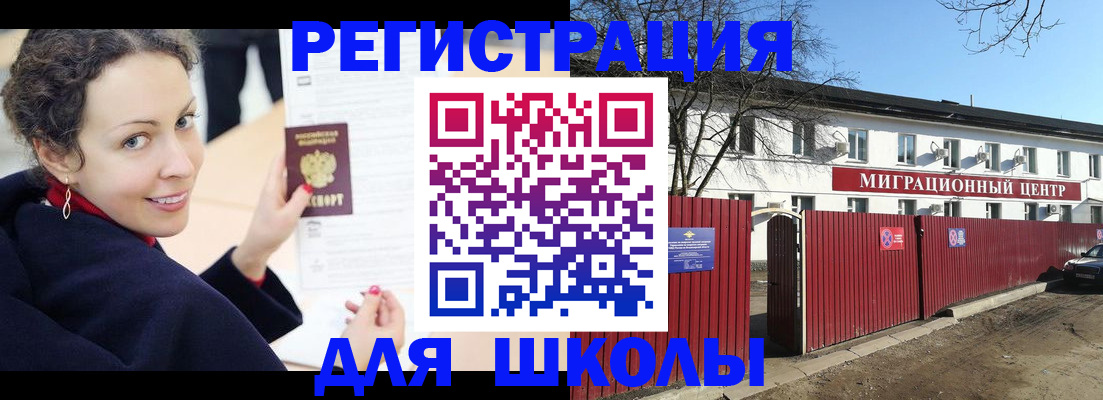 временная регистрация надежно в Гусеве