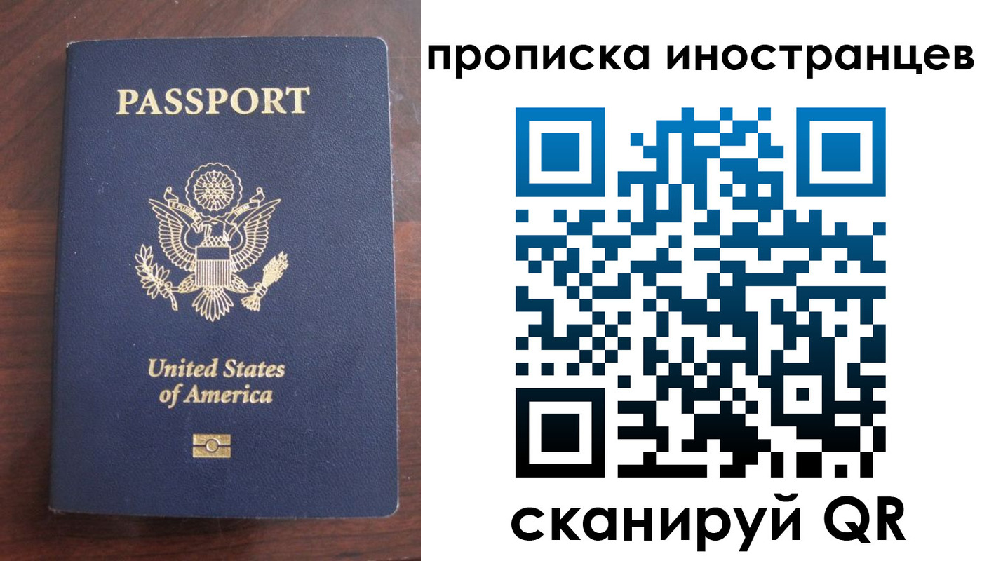 прописка гарантия в Гусеве