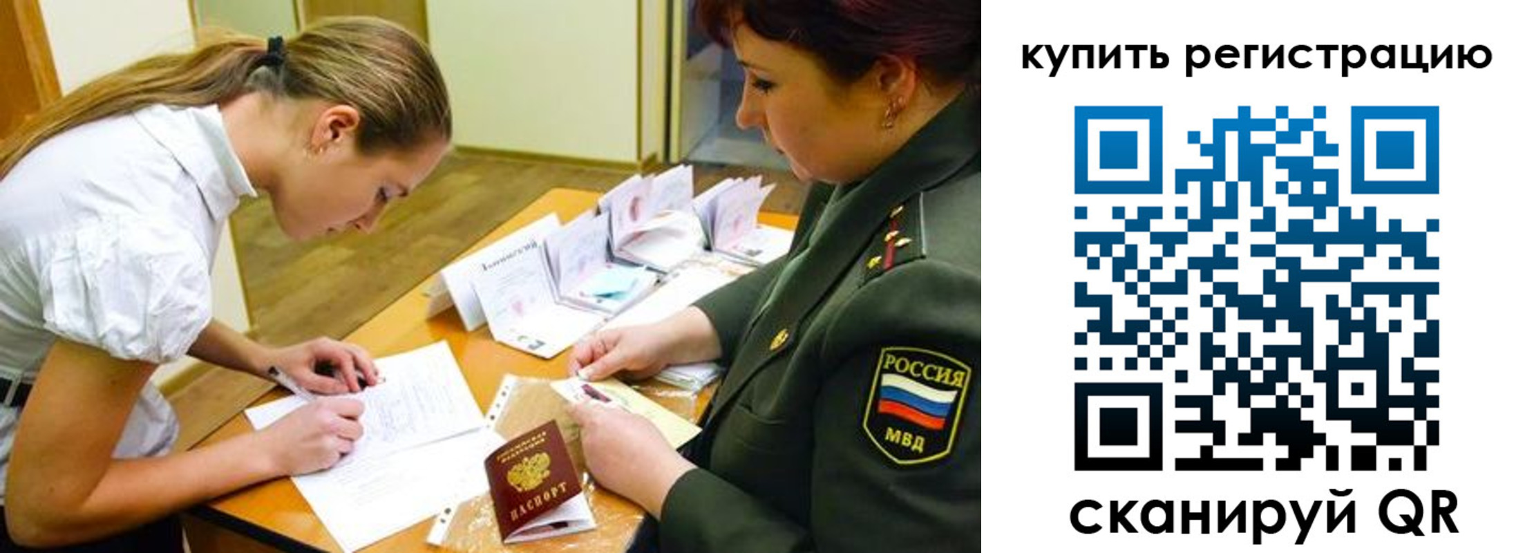 временная прописка в Гусеве