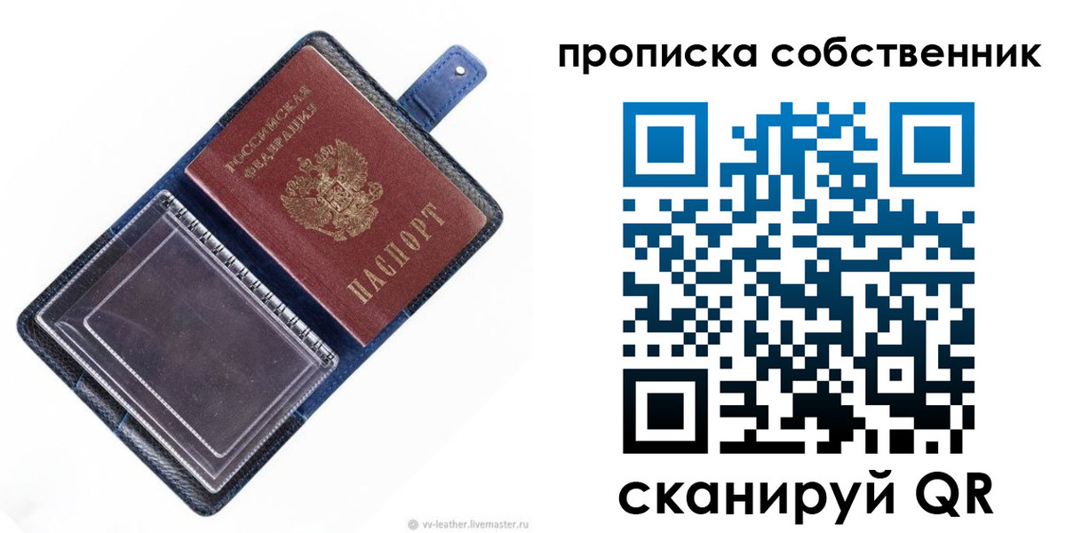 временная регистрация недорого в Гусеве
