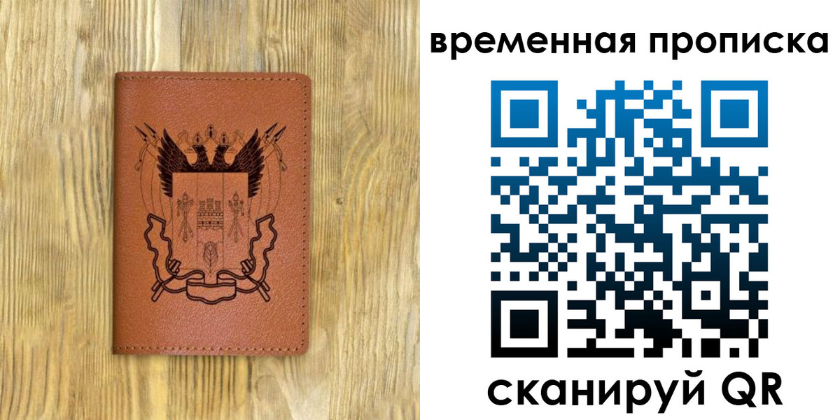 купить прописку в Гусеве