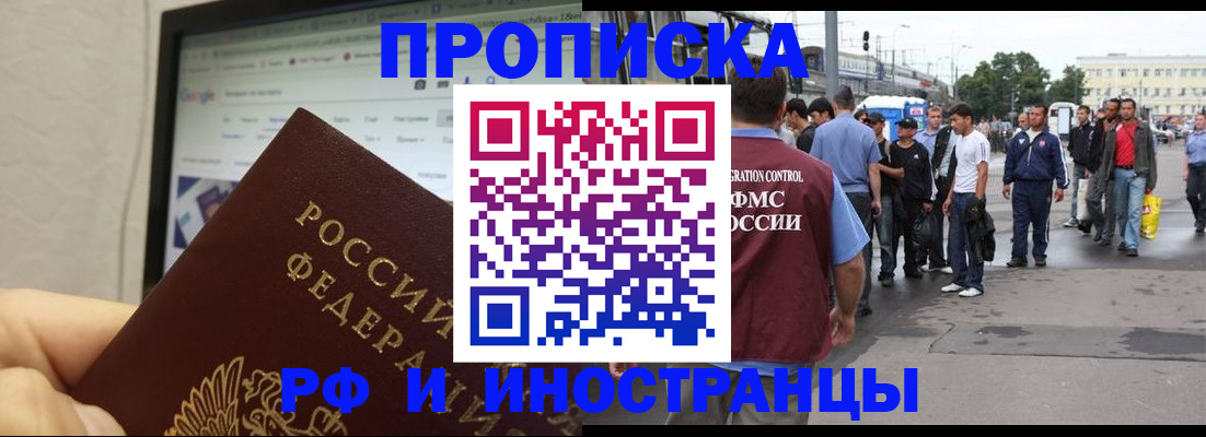 прописка ребенка в Гусеве