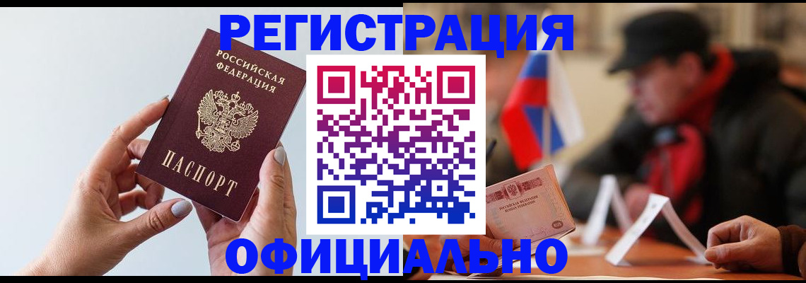 прописка для школы в Гусеве