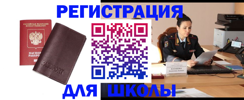 временная регистрация законно в Гусеве